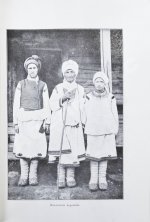 Чичерина, С.В. У приволжских инородцев. Путевые заметки