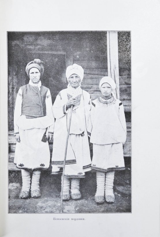 Антикварная книга Чичерина, С.В. У приволжских инородцев. Путевые заметки