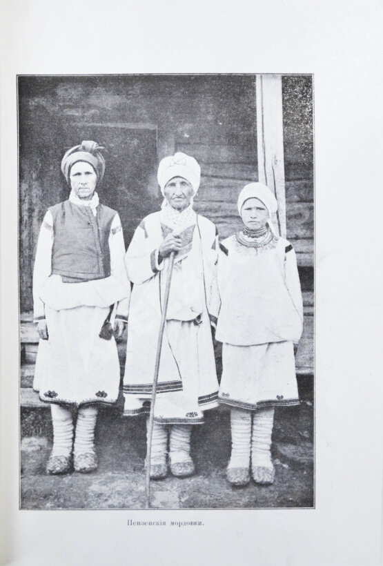 Антикварная книга Чичерина, С.В. У приволжских инородцев. Путевые заметки