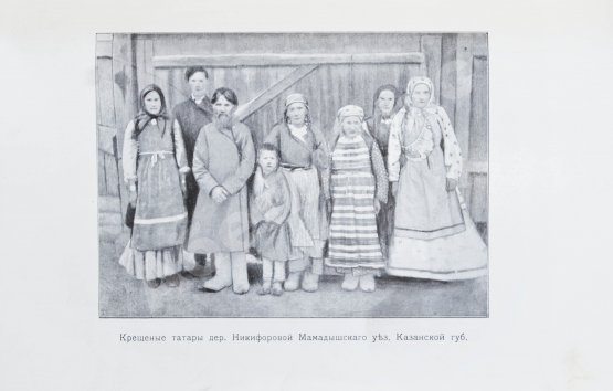 Антикварная книга Чичерина, С.В. У приволжских инородцев. Путевые заметки
