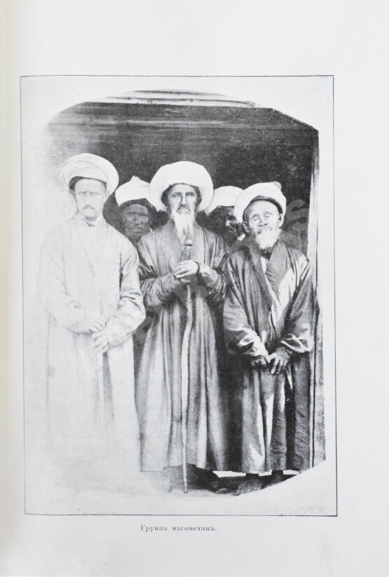 Антикварная книга Чичерина, С.В. У приволжских инородцев. Путевые заметки