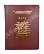 [автографы космонавтов, инженеров и спортивных комиссаров]