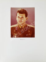 [автографы космонавтов, инженеров и спортивных комиссаров]