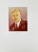 [автографы космонавтов, инженеров и спортивных комиссаров]