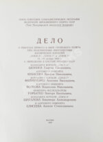 [автографы космонавтов, инженеров и спортивных комиссаров]