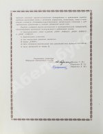 [автографы космонавтов, инженеров и спортивных комиссаров]