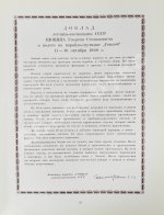 [автографы космонавтов, инженеров и спортивных комиссаров]