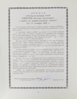 [автографы космонавтов, инженеров и спортивных комиссаров]