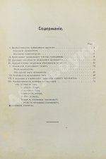 Фейс, О. Генеалогия и психология музыкантов