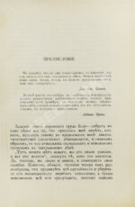 Гарин, Д.В. Театральные ошибки