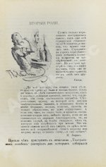 Гарин, Д.В. Театральные ошибки