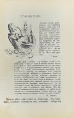 Гарин, Д.В. Театральные ошибки