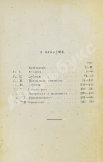 Гарин, Д.В. Театральные ошибки