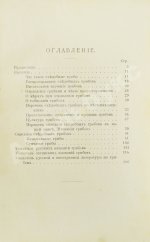 Голенкин, М.И. Спутник любителя собирать грибы