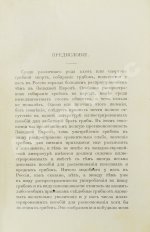 Голенкин, М.И. Спутник любителя собирать грибы