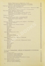Губкин, И.М. Учение о нефти