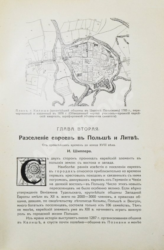 Антикварная книга История еврейского народа