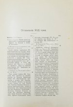 История еврейского народа