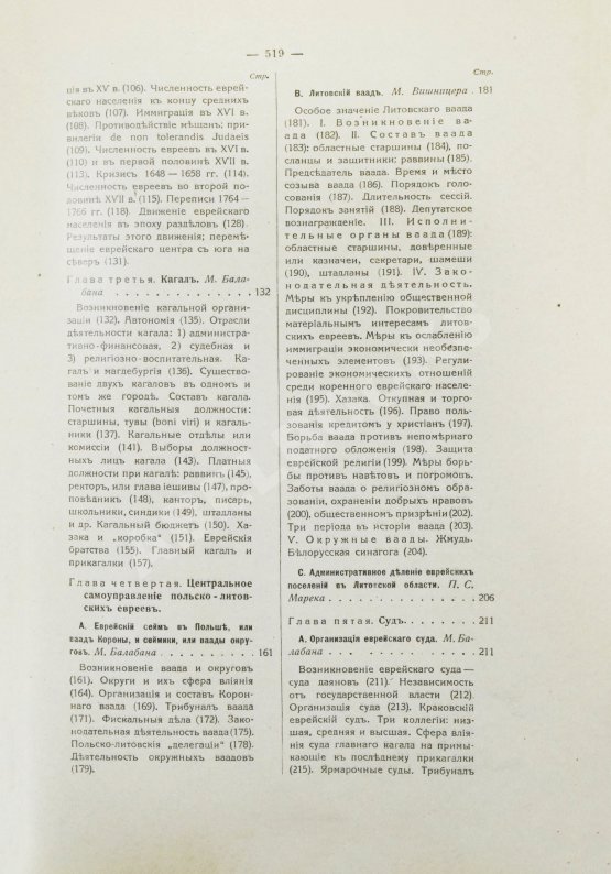 Антикварная книга История еврейского народа