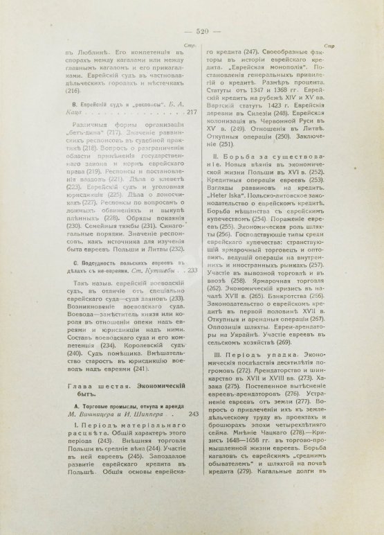 Антикварная книга История еврейского народа