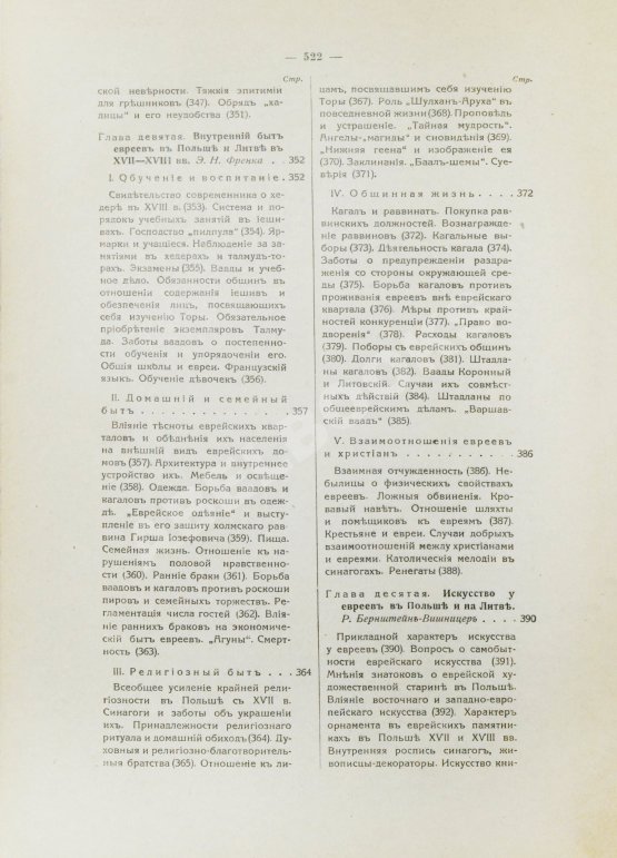 Антикварная книга История еврейского народа