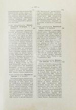 История еврейского народа