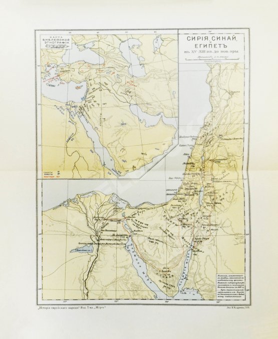 Антикварная книга История еврейского народа