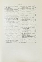 История еврейского народа