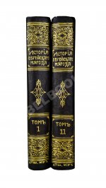 История еврейского народа