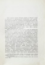 История еврейского народа