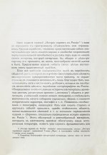 История еврейского народа