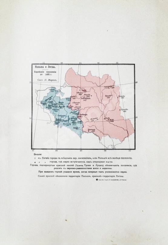 Антикварная книга История еврейского народа