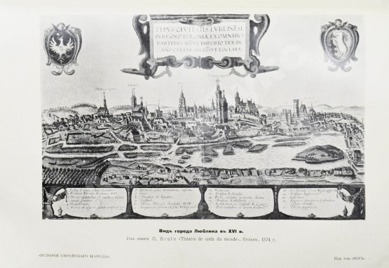 Антикварная книга История еврейского народа