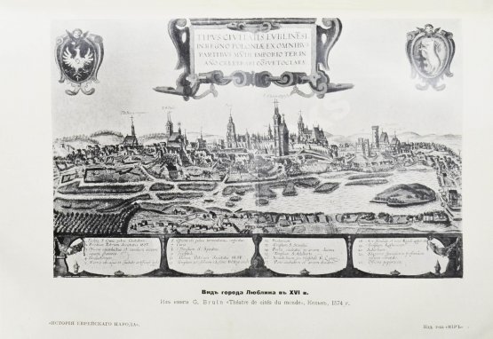 Антикварная книга История еврейского народа