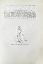 История еврейского народа