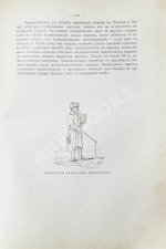 История еврейского народа