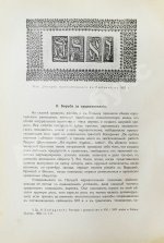 История еврейского народа
