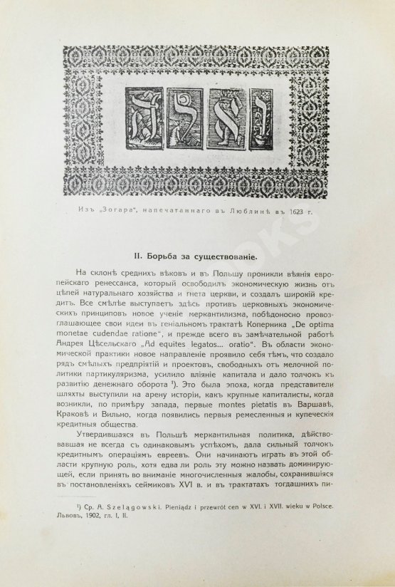 Антикварная книга История еврейского народа