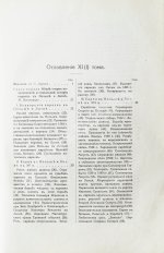 История еврейского народа