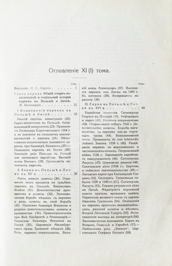 Антикварная книга История еврейского народа