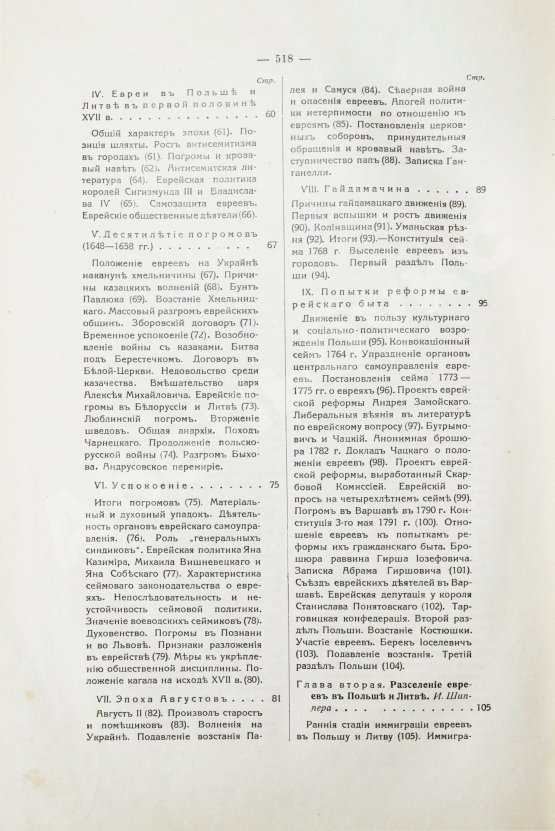 Антикварная книга История еврейского народа