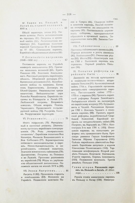 Антикварная книга История еврейского народа