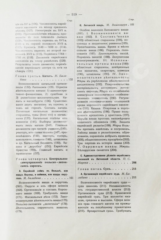 Антикварная книга История еврейского народа