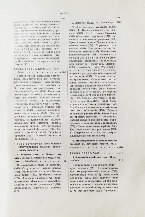 Антикварная книга История еврейского народа