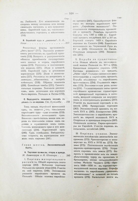 Антикварная книга История еврейского народа