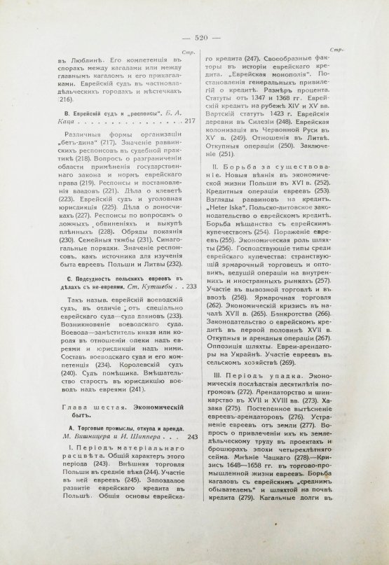 Антикварная книга История еврейского народа