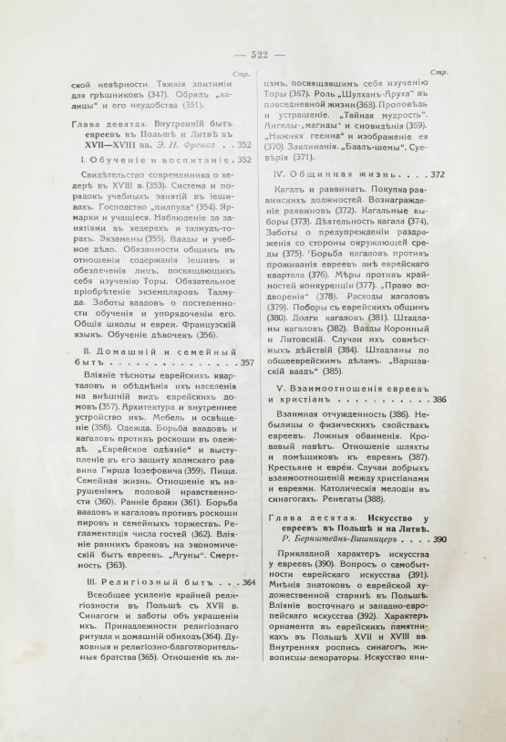 Антикварная книга История еврейского народа