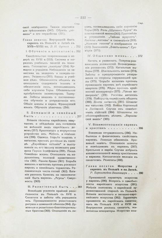 Антикварная книга История еврейского народа