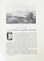 История еврейского народа