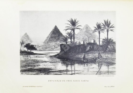 Антикварная книга История еврейского народа